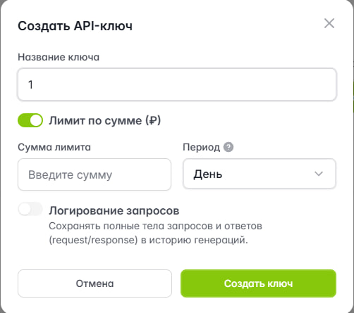 Создание ключа