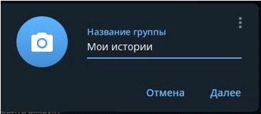 Название группы