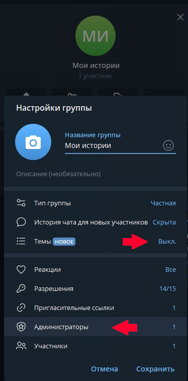 Включаем темы