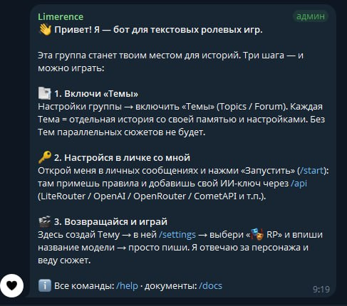 Меню бота