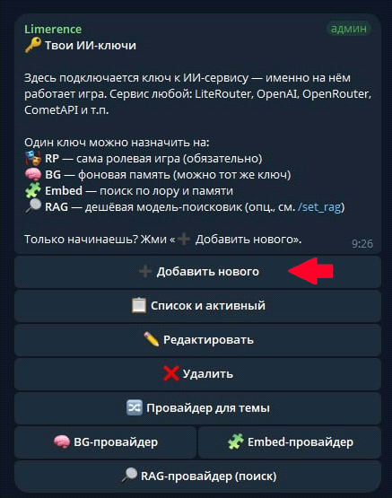 Команда /api