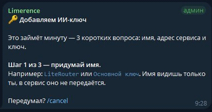 Имя ключа
