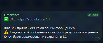 Подтверждение URL