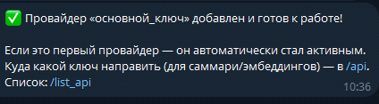 Вставка ключей